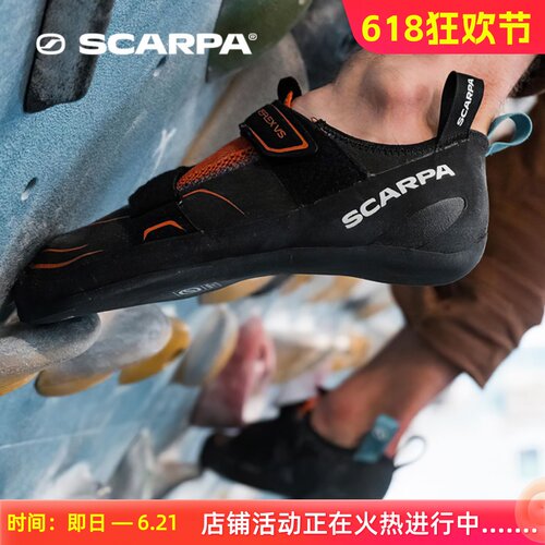 SCARPA思嘉帕入门攀岩鞋反应