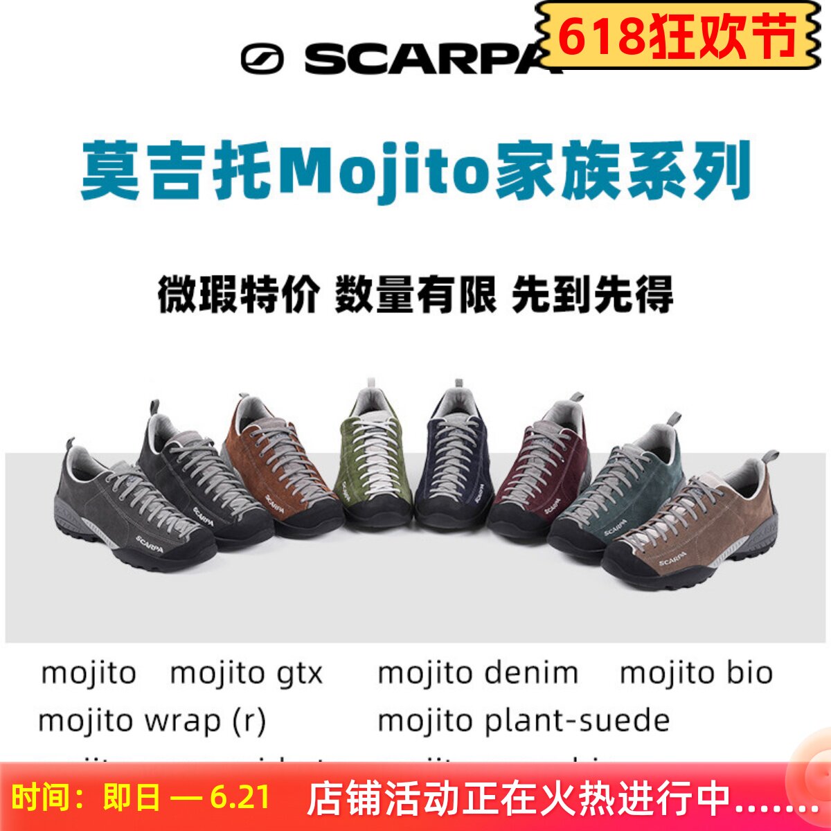 SCARPA休闲鞋莫吉托系列