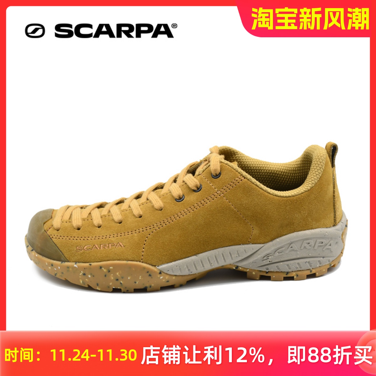 SCARPA莫吉托环保版翻毛皮系列