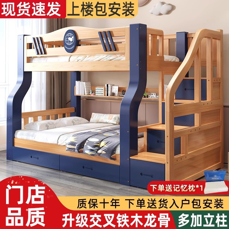 全实木高低床上下床双层床小户型双人床子母床两层儿童组合上下铺