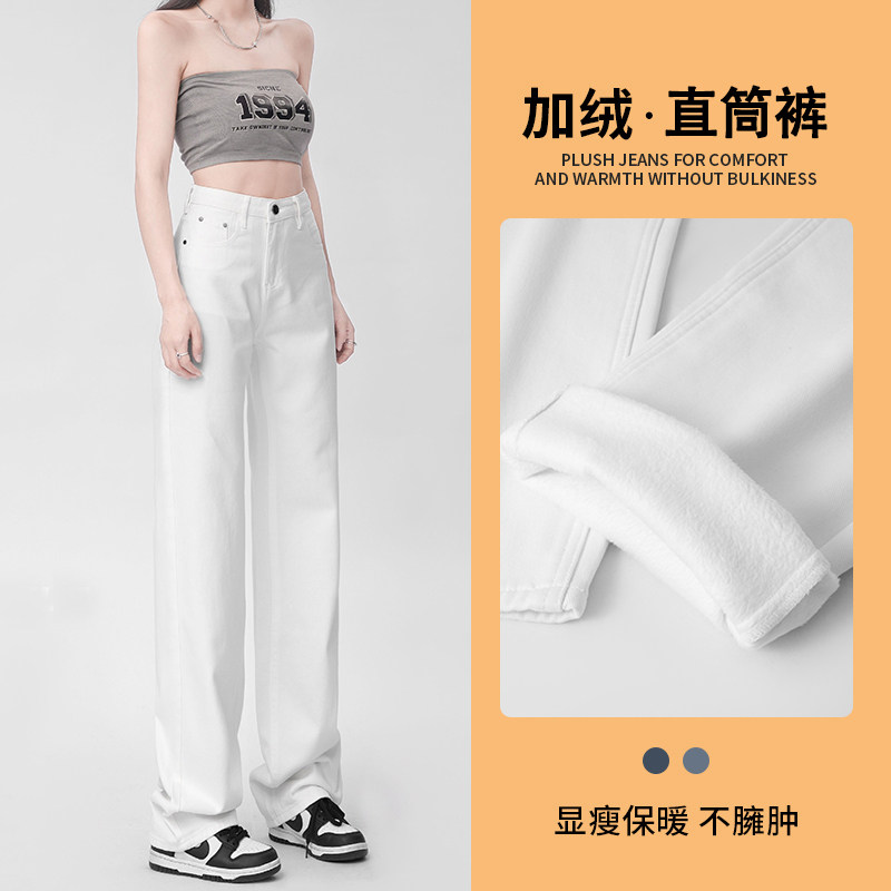 直筒牛仔裤女秋冬季加绒高腰显瘦