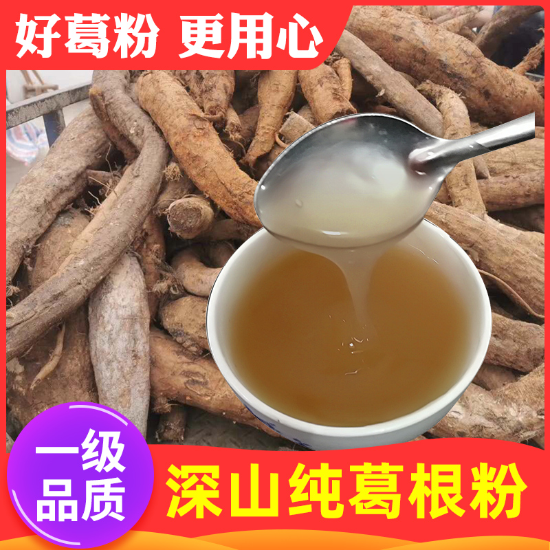 江西上饶葛根粉正宗葛粉