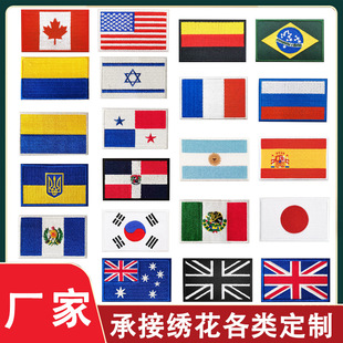 世界各国布贴美国乌克兰吉布提国旗刺绣徽章士气章魔术贴臂章背包