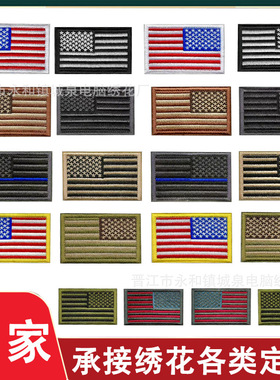 美国刺绣魔术贴花usa布贴战术包臂章士气徽章旗帜补丁正反星条旗