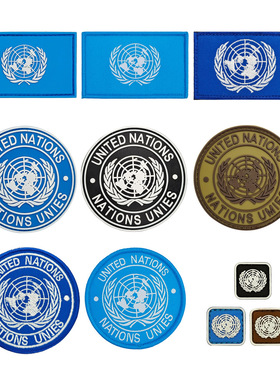 United Nations徽章PVC软胶军事战术士气3D夜光联合国魔术贴臂章