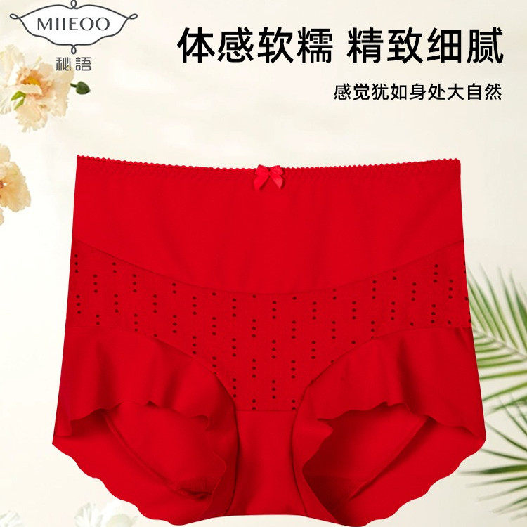 MIIEOO秘语本命年女红内裤精致蕾丝软糯亲肤透气中腰三角少女短裤