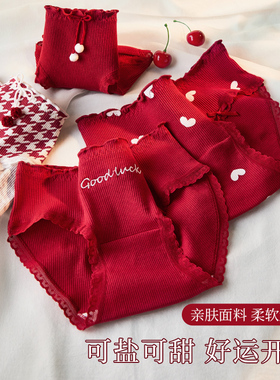 俞兆林红色本命年女士内裤爱心结婚中腰纯棉抗菌少女生三角短裤头