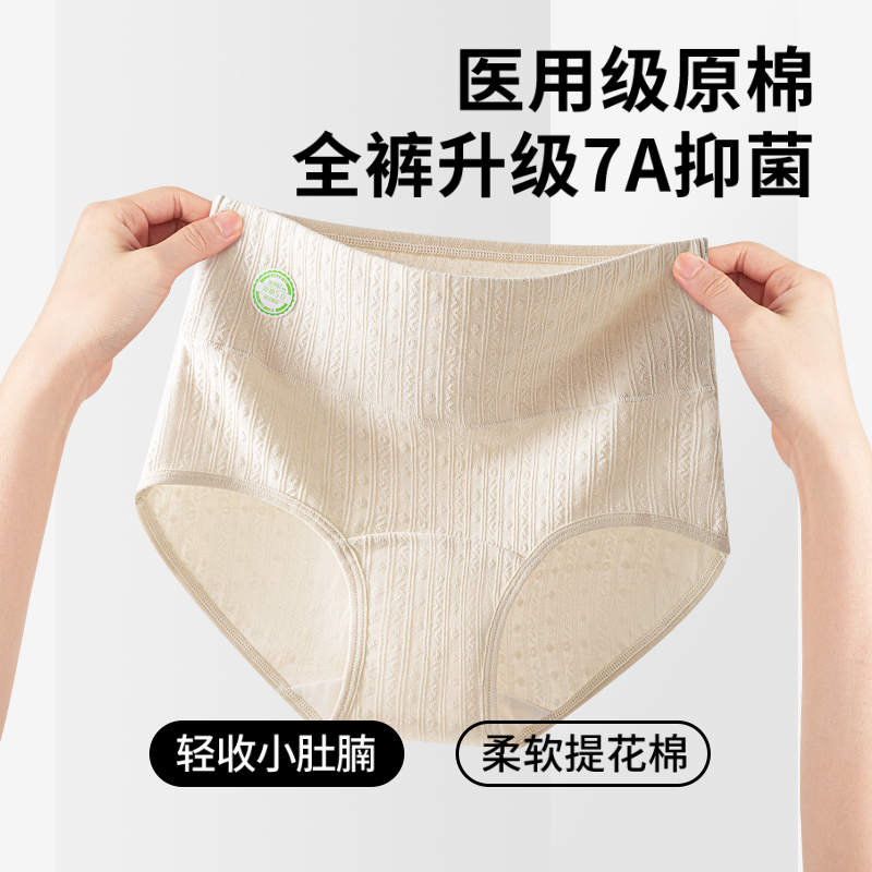 俞兆林高腰收腹提臀全棉抗菌加长裆女士内裤少女生三角短裤头大码