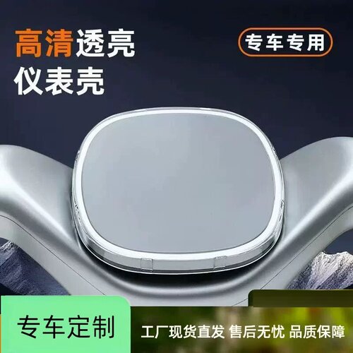 铃超能6繁花mini高清透明仪表罩