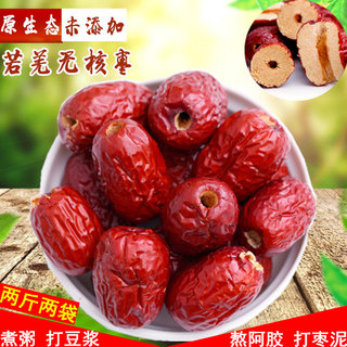 新疆无核红枣 特级 空心即食 若羌灰枣500g 去核大枣无籽煮粥零食