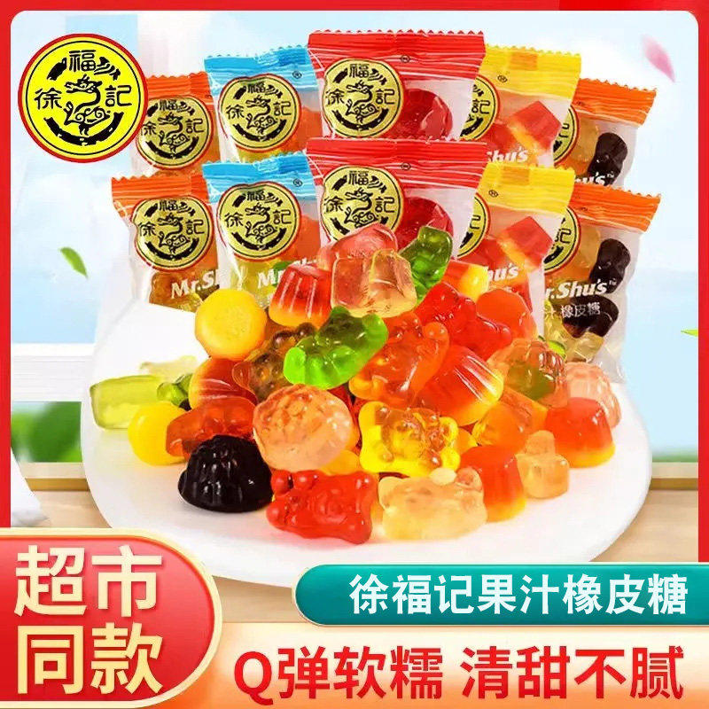 徐福记果汁软糖混合水果味橡皮糖QQ糖高级喜糖休闲零食过年货糖果,零食/坚果/特产,软糖/果味糖/凝胶糖果,淘宝优惠券,粉丝福利购,淘宝优惠卷