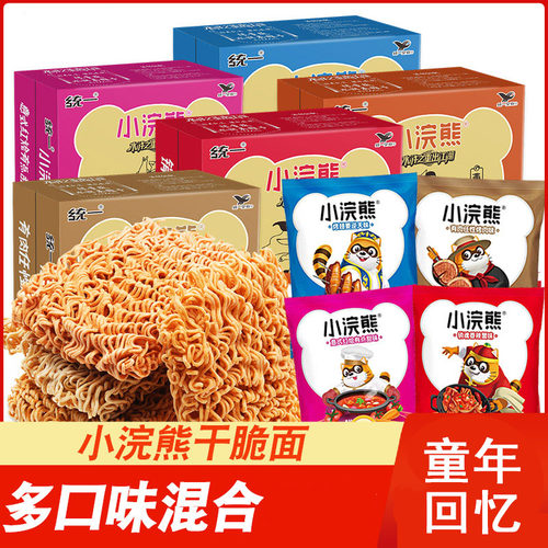 统一小浣熊干脆面儿童怀旧方便面小吃宿舍零食休闲食品干吃面解馋