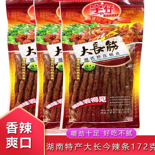 儿时怀旧大长筋辣条零食麻辣90回忆大长筋8090后休闲食品小吃辣条