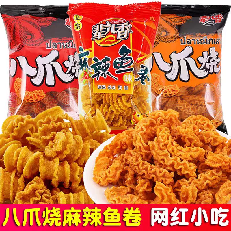 辈儿香八爪烧麻辣鱼味卷油炸脆比萨卷水煮鱼味怀旧休闲小零食小吃图片