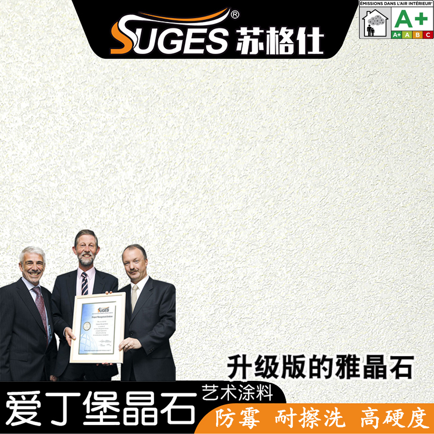 高硬度雅晶石艺术漆（有试用装）