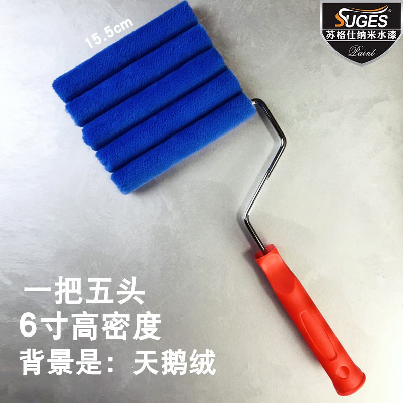 4寸6寸细管短毛羊毛滚筒刷超耐磨