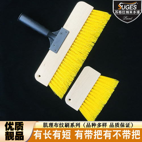 单排双排三排平口斜口布纹刷