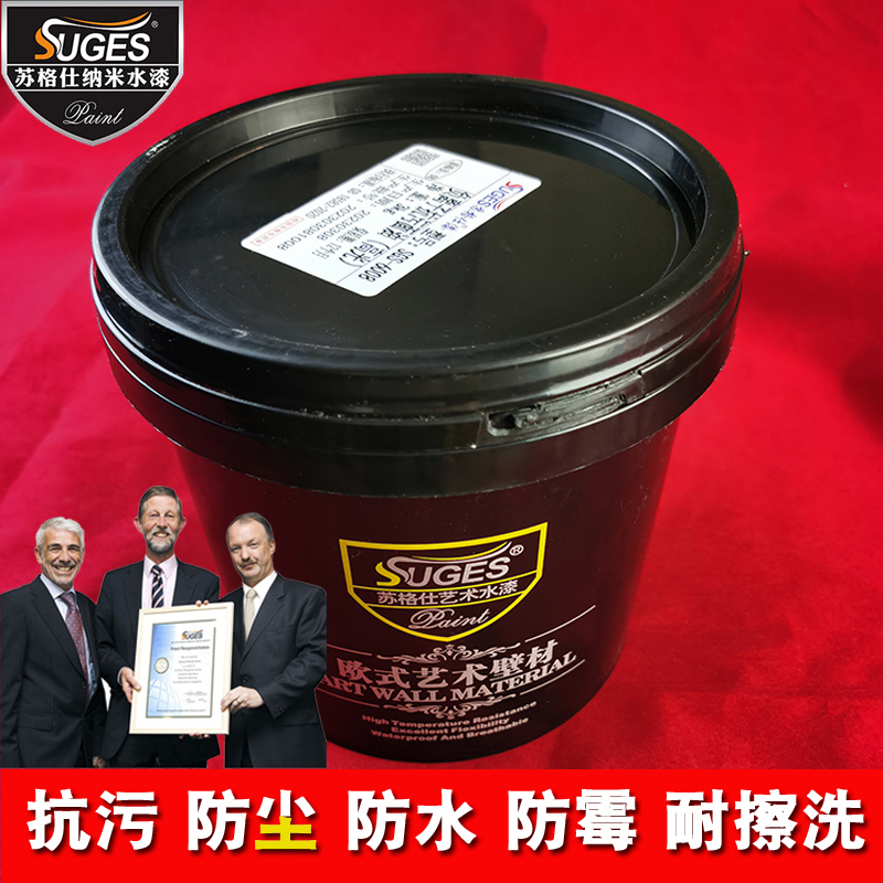 艺术漆室内墙面专用罩面漆光油
