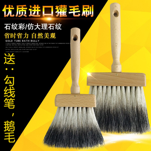 艺术漆獾毛刷獾子毛刷仿大理石纹理施工专用神器工具大全艺术刷子