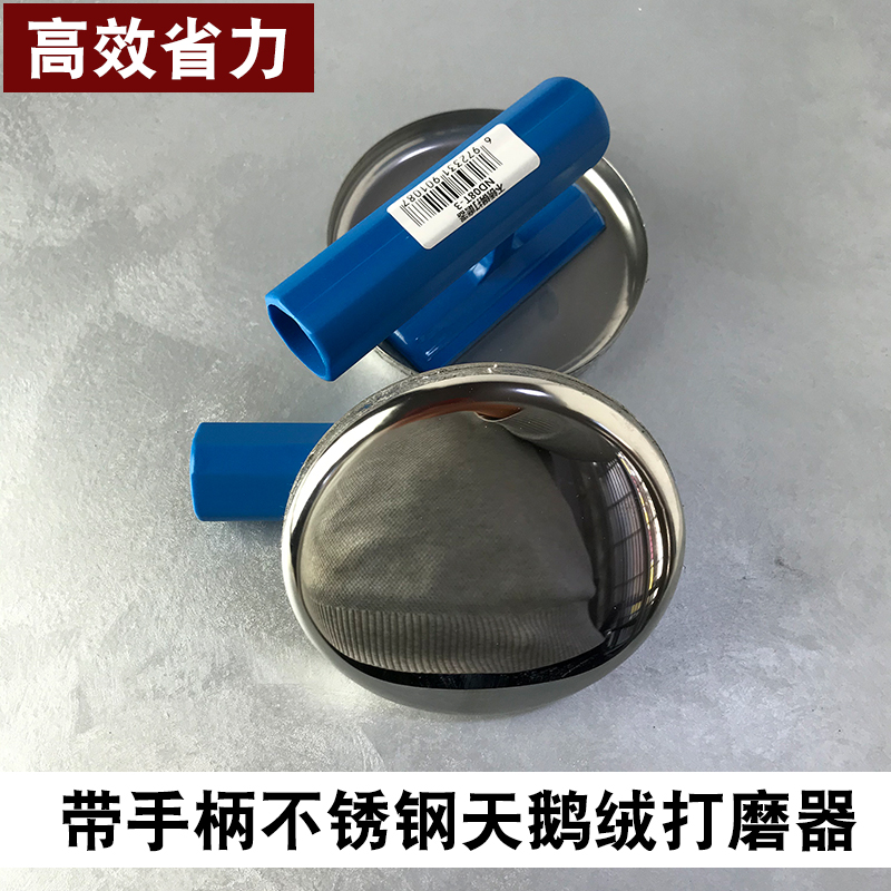天鹅绒打磨器不锈钢圆形塑料搓板