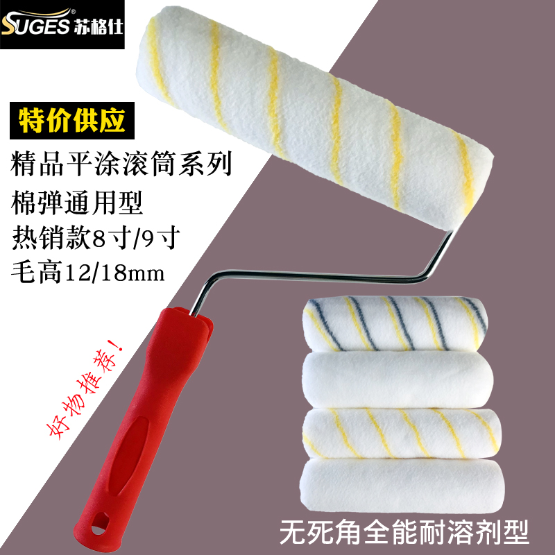 精品棉弹耐溶型无死角平涂滚筒刷
