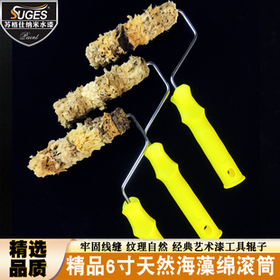 6寸纯天然海藻棉滚筒艺术漆印花工具三色珠光专用海藻绵滚筒刷