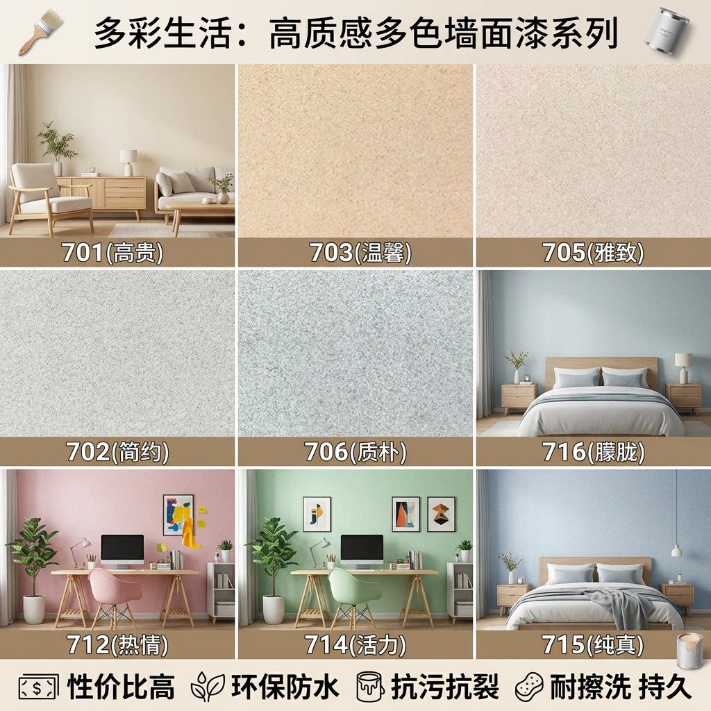 苏格仕微晶彩艺术漆防潮霉耐擦洗