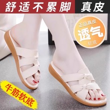 断码薏尔康真皮拖鞋女外穿2025夏季软底不累脚防滑牛筋底妈妈凉鞋