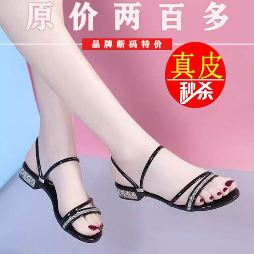 断码品牌真皮两穿拖鞋女外穿夏