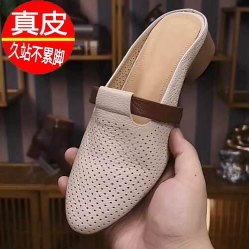 真皮法式透气镂空包头半拖鞋女