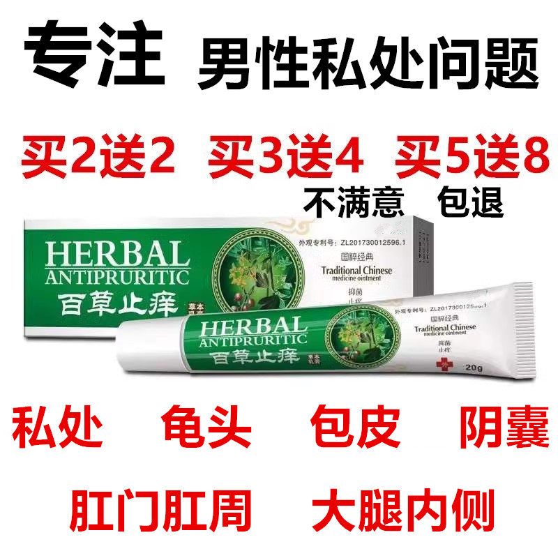 赞克软膏洛芬梵肤安清草本乳膏凡赞梵克洛分芬正康旗艦店赞梵派
