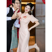 夏季 修身 高级感旗袍订婚礼服裙女结婚便装 粉色敬酒服新娘2026新款