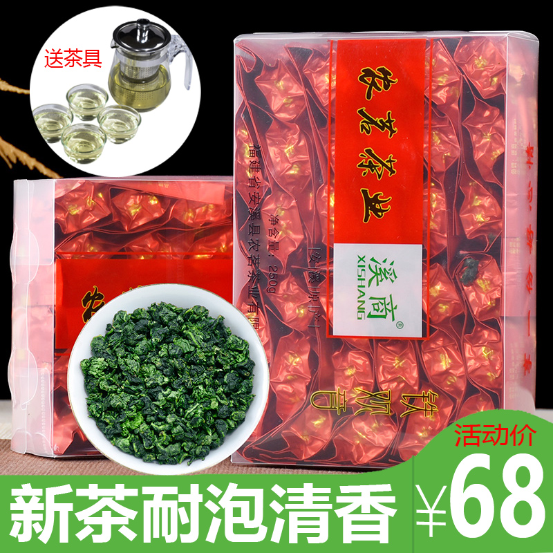 新茶铁观音清香型高山铁观音春茶 铁观音茶叶安溪铁观音500克