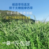 25年新烘干头茬提摩西草段兔兔龙猫荷兰猪一袋一斤满2斤 包邮