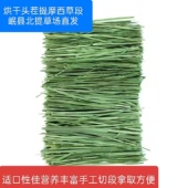 包邮 25新烘干头茬提摩西草段兔兔龙猫豚鼠荷兰猪一袋一斤装 满2斤
