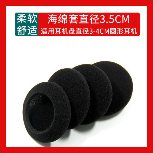 适用铁三角ATH EQ300M EQ301G EQ500 EQ600耳机套海绵垫耳罩配件
