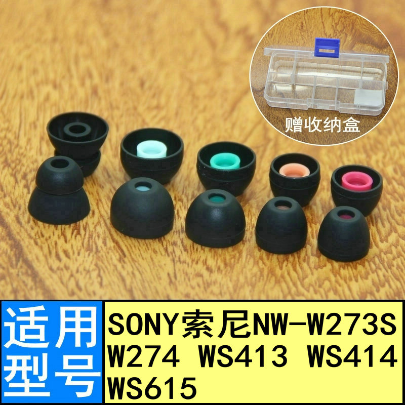 适用SONY索尼NW-W273S W274入耳帽WS413 WS414 WS615耳机塞硅胶套