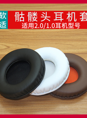 适用骷髅头Skullcandy HESH 2 一代二代耳罩海绵耳垫皮耳套保护罩
