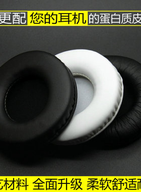 适用 SONY索尼MDR-DS7100 MDR-DS6500耳机套耳机罩海绵套耳罩配件