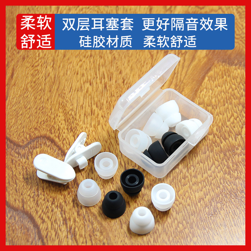 双层耳机套硅胶套适用魔音beats X入耳式耳塞套耳帽双节隔音耳帽