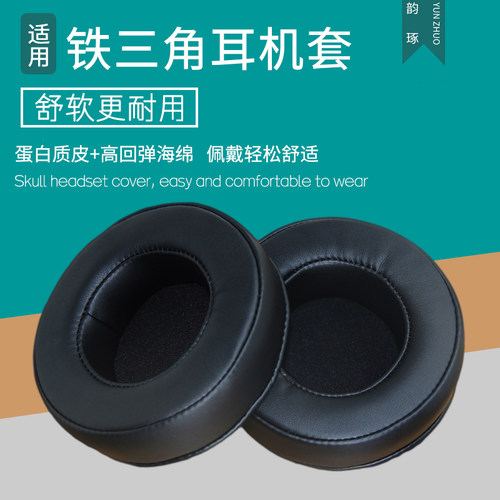 铁三角AD900xAD2000AD700耳罩