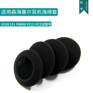 适用森海塞尔H150 151 PMX60 PC21 PC230耳机海绵套耳罩耳机套耳垫耳套耳机罩保护罩保护套更换替换维修配件
