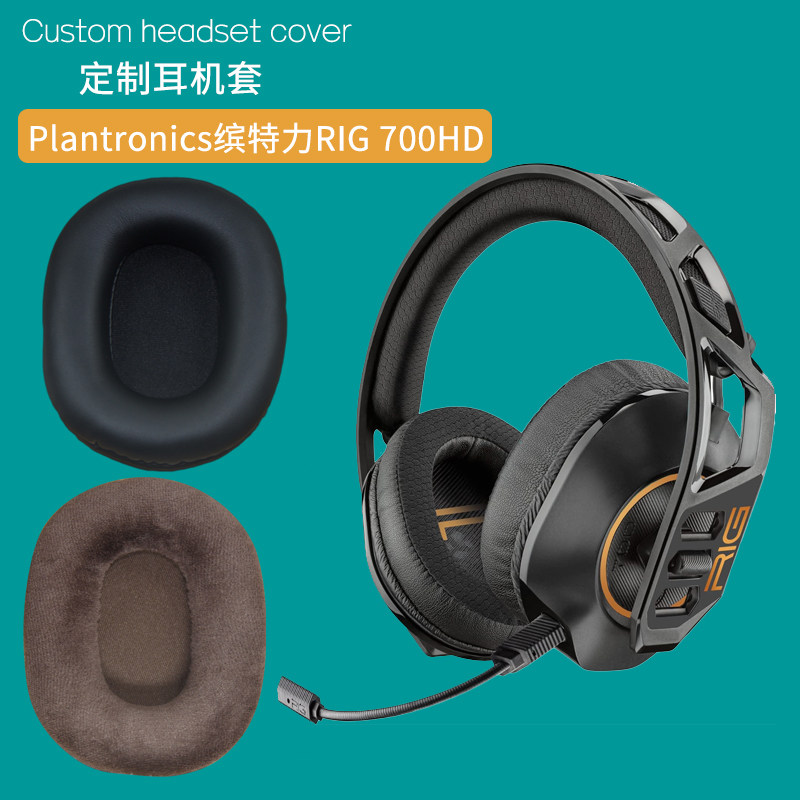 适用Plantronics缤特力RIG 700HD耳机套耳罩海绵垫保护套皮套配件
