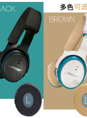 适用博士Bose OE2 OE2i耳机套SoundLink Ⅱ On-ear贴耳式海绵垫SoundTrue耳罩海绵套皮耳套保护套更替换配件