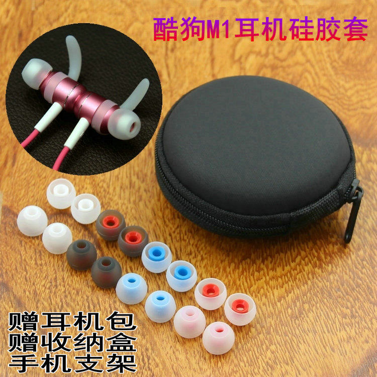 适用酷狗KUGOU M1耳机套耳帽M3 Pro能量圈m3pro耳塞套活力版耳撑m1硅胶套耳翼耳帽蓝牙防滑防掉鲨鱼鳍软配件