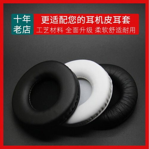 耳罩适用森海塞尔HD215 HD225 PRO700DJ耳机套头戴式耳罩海绵套海绵垫保护套耳垫皮套耳机罩替换配件
