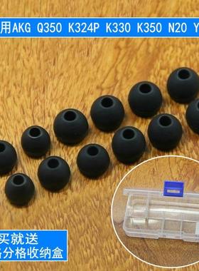 适用爱科技AKG Y20 K374 N20 N5005入耳式耳塞套软塞套耳机套耳帽