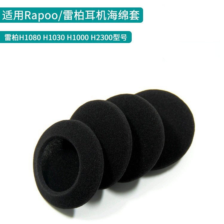 适用雷柏H1080 H1030 H1000 H2300耳机套海绵套耳罩耳垫耳包耳机棉套耳绵保护罩更替换耳麦棉套塞