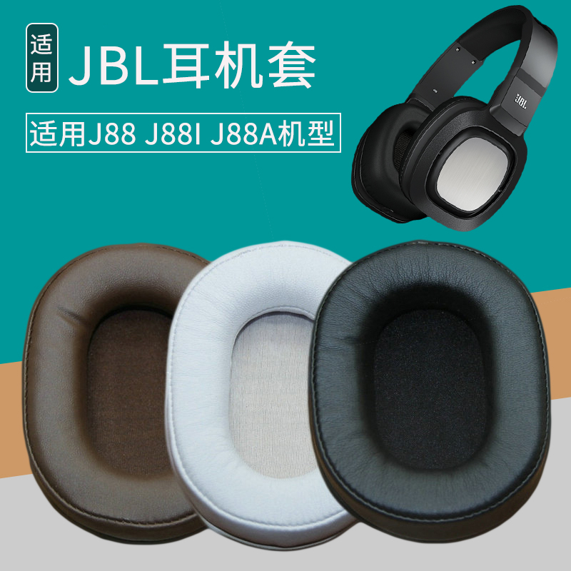 适用JBL J88 J88I j88A耳机套头戴式耳罩海绵套皮耳套海绵垫保护套耳垫皮套耳机罩保护罩更替换耳机配件