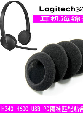 罗技H330H340H600海绵套耳罩棉